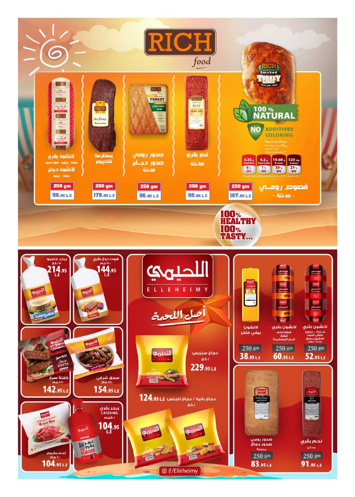 hyper-one offers from 25aug to 2aug 2025 عروض هايبر وان من 25 أغسطس حتى 2 أغسطس 2025 صفحة رقم 79